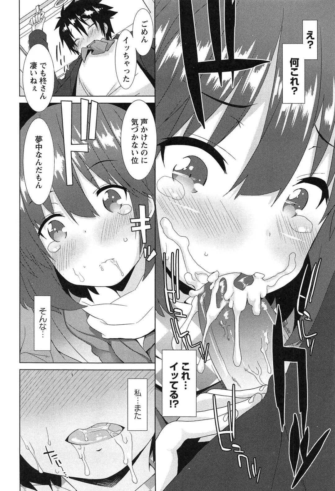 [Kusano Yuu] Zenkai Roshutsu Shoujo Fhentai - Page 78