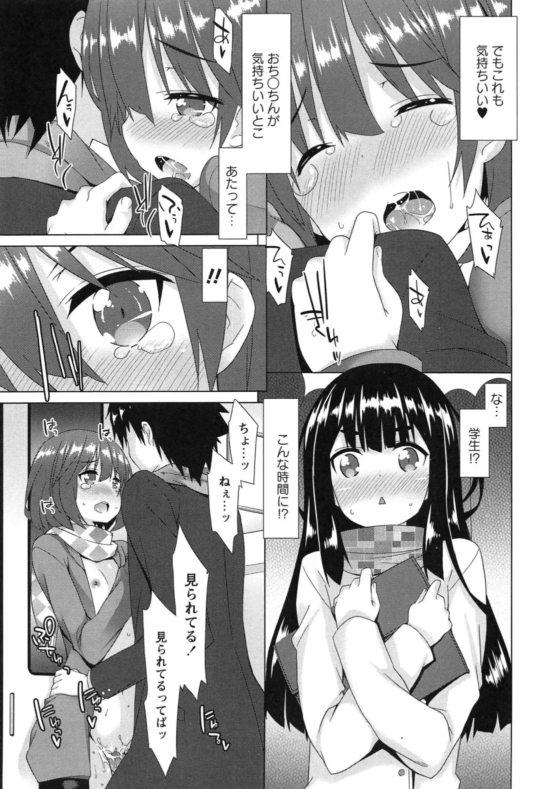 [Kusano Yuu] Zenkai Roshutsu Shoujo Fhentai - Page 83