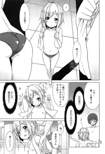 [Kusano Yuu] Zenkai Roshutsu Shoujo Fhentai - Page 123