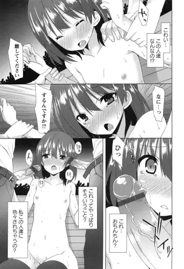 [Kusano Yuu] Zenkai Roshutsu Shoujo Fhentai - Page 15