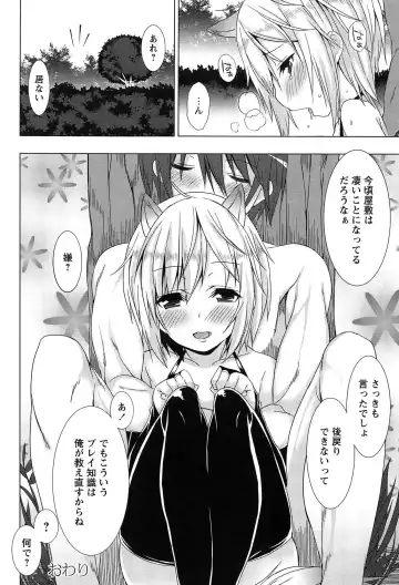 [Kusano Yuu] Zenkai Roshutsu Shoujo Fhentai - Page 152