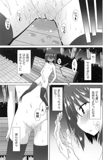 [Kusano Yuu] Zenkai Roshutsu Shoujo Fhentai - Page 21