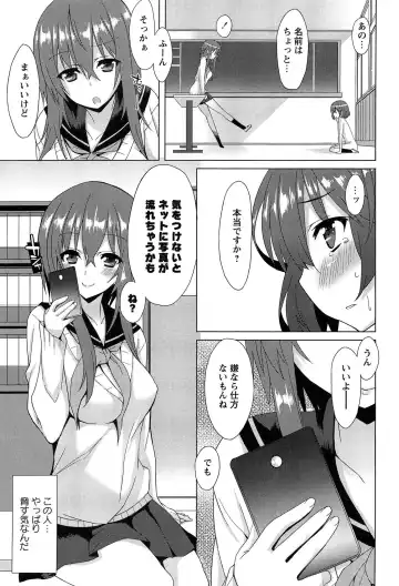 [Kusano Yuu] Zenkai Roshutsu Shoujo Fhentai - Page 43