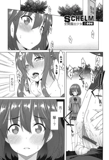 [Kusano Yuu] Zenkai Roshutsu Shoujo Fhentai - Page 87