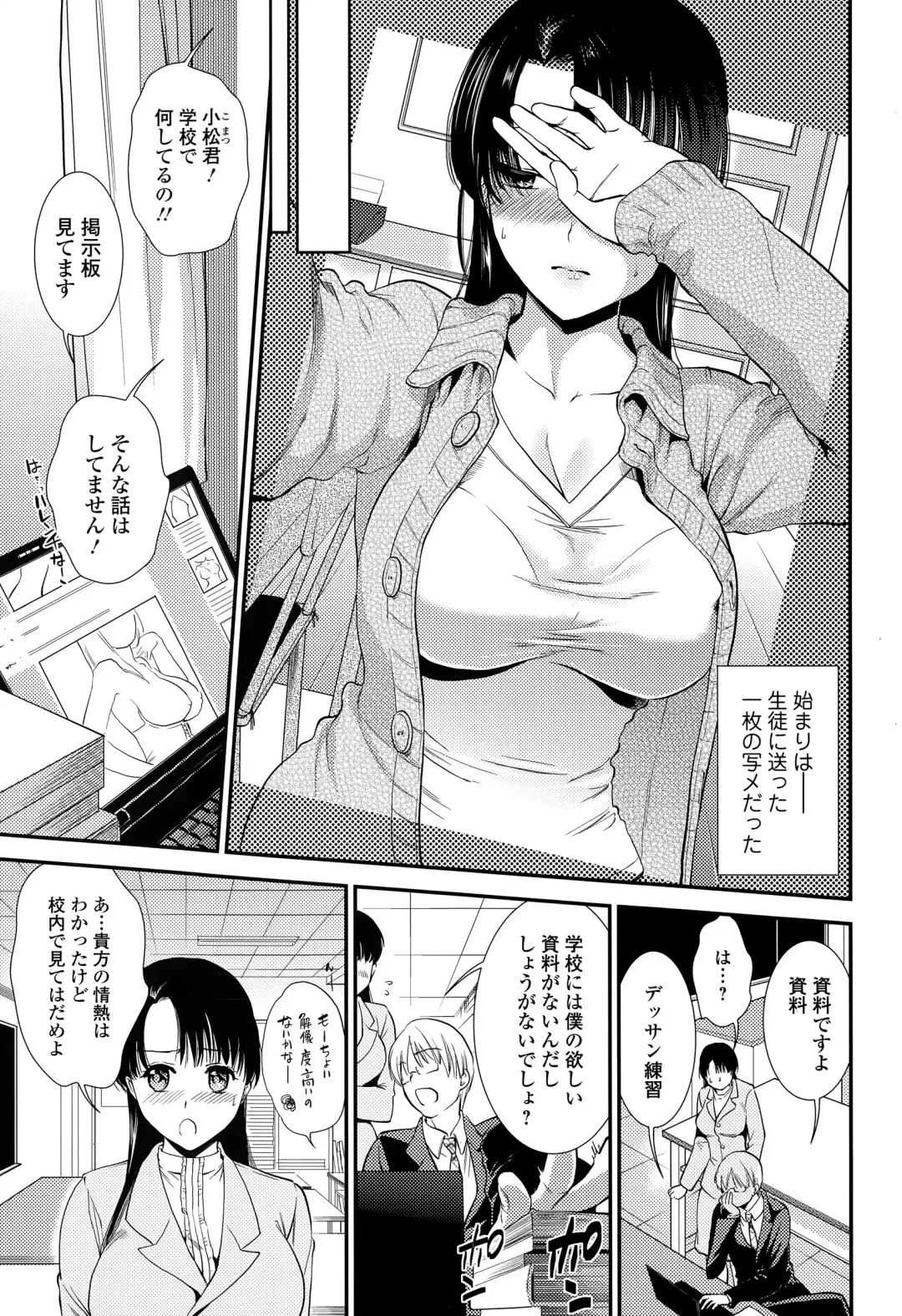 Comic Toutetsu 2015-04 Vol. 4 Fhentai - Page 11