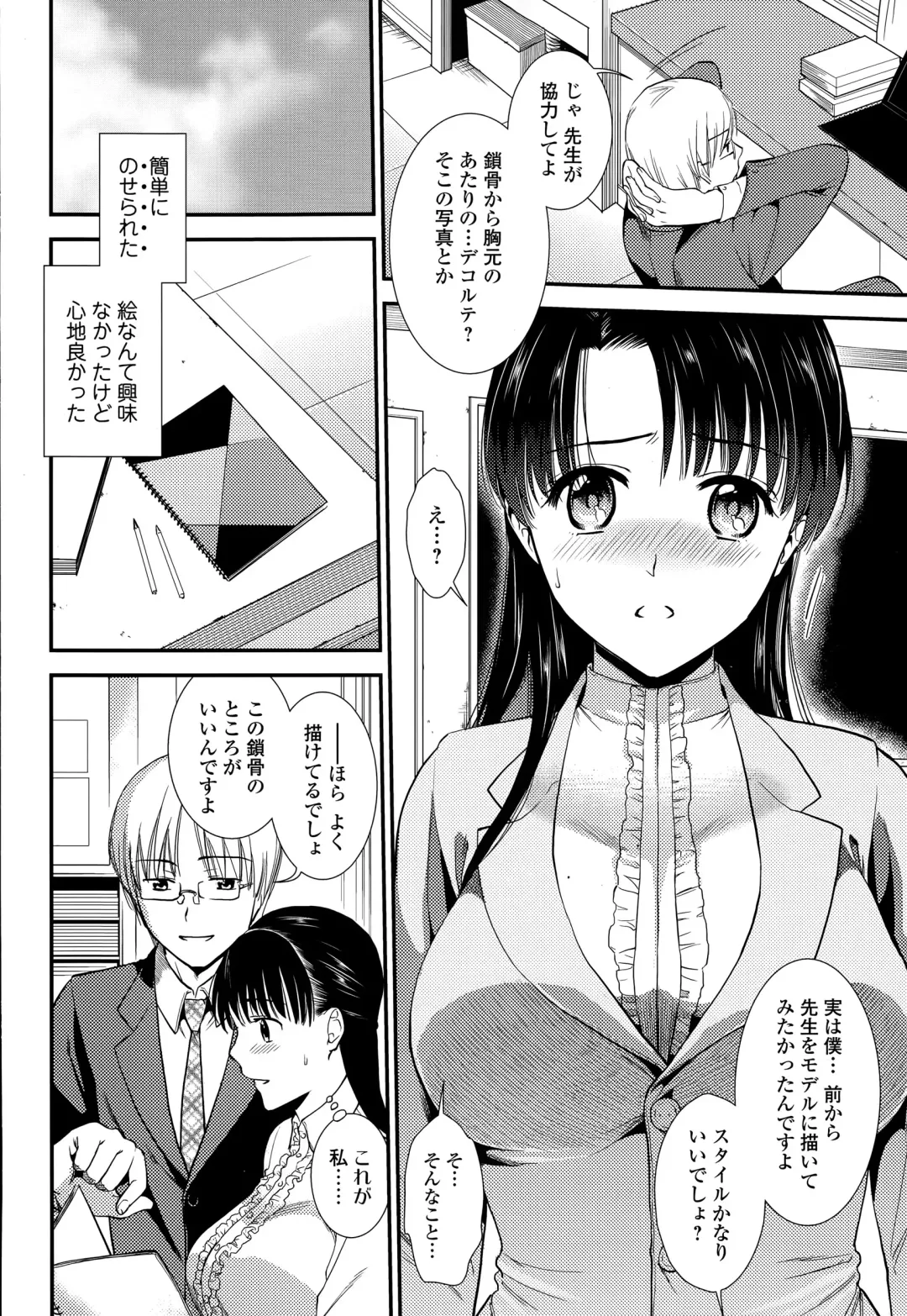 Comic Toutetsu 2015-04 Vol. 4 Fhentai - Page 12