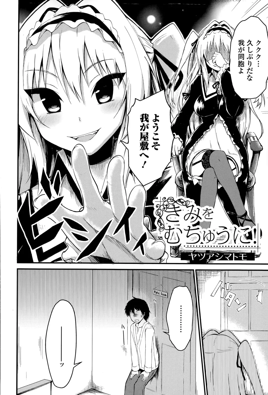 Comic Toutetsu 2015-04 Vol. 4 Fhentai - Page 132