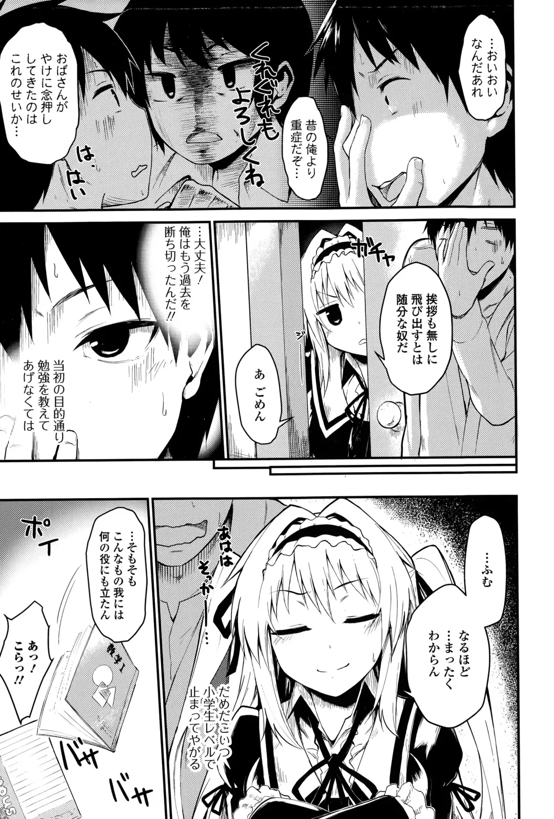 Comic Toutetsu 2015-04 Vol. 4 Fhentai - Page 133