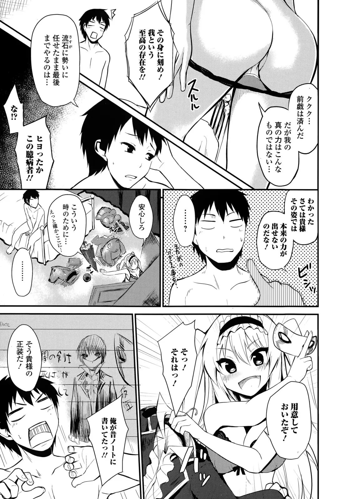 Comic Toutetsu 2015-04 Vol. 4 Fhentai - Page 139