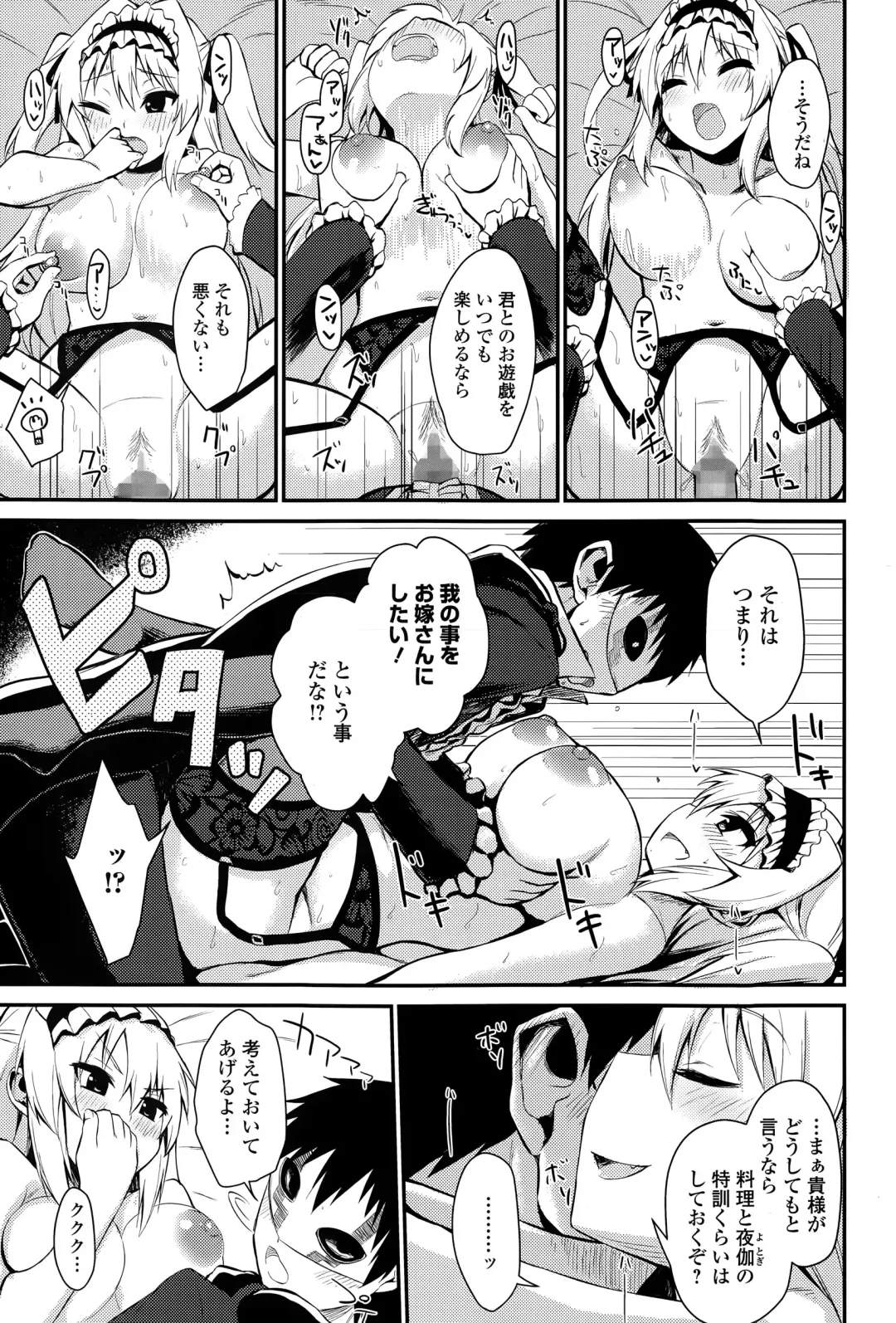 Comic Toutetsu 2015-04 Vol. 4 Fhentai - Page 143