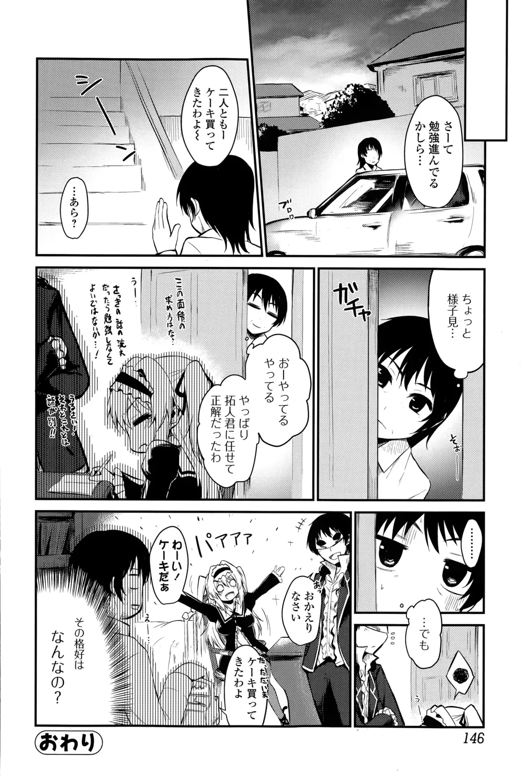 Comic Toutetsu 2015-04 Vol. 4 Fhentai - Page 146