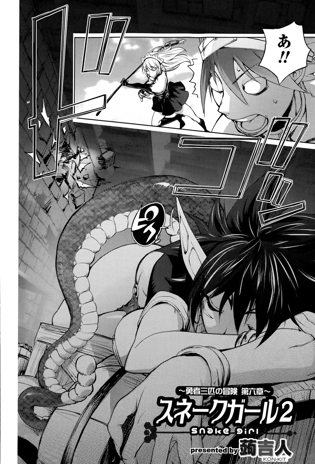 Comic Toutetsu 2015-04 Vol. 4 Fhentai - Page 148