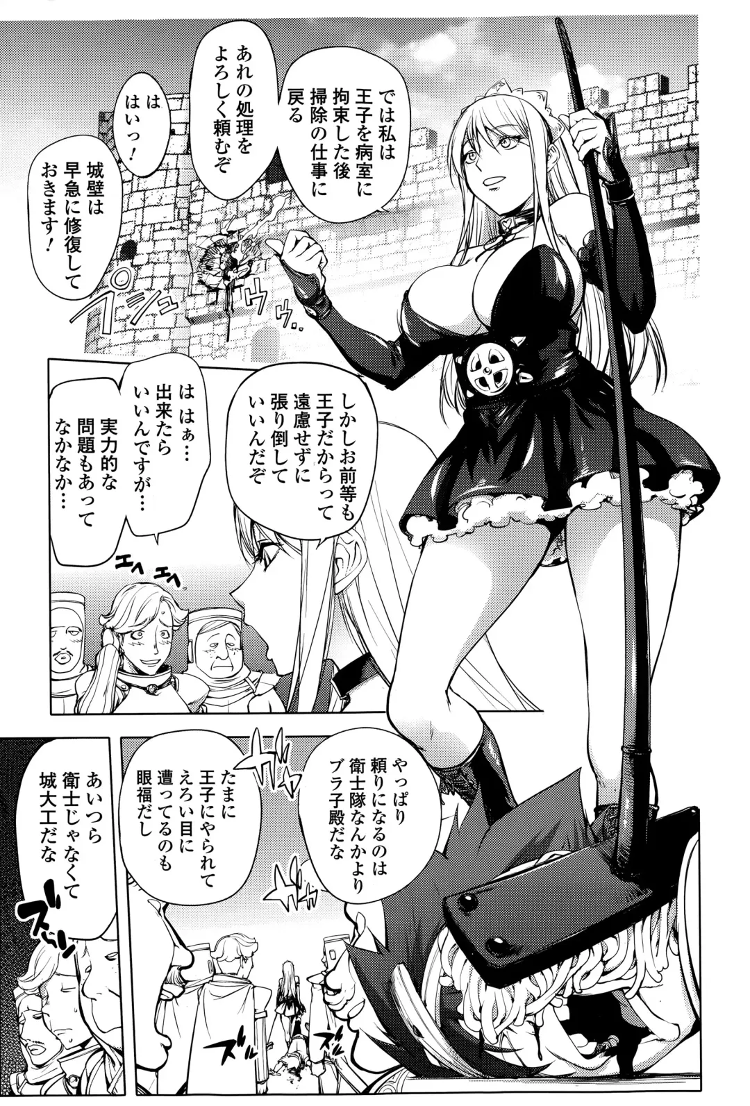 Comic Toutetsu 2015-04 Vol. 4 Fhentai - Page 149