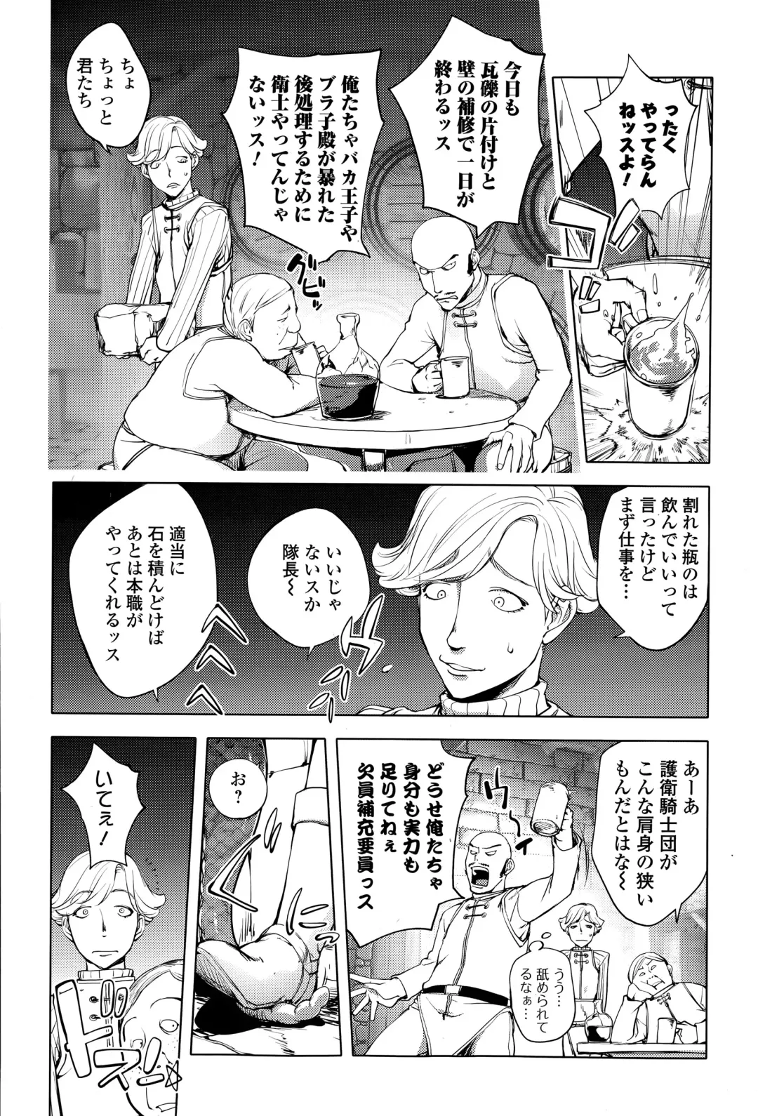 Comic Toutetsu 2015-04 Vol. 4 Fhentai - Page 150