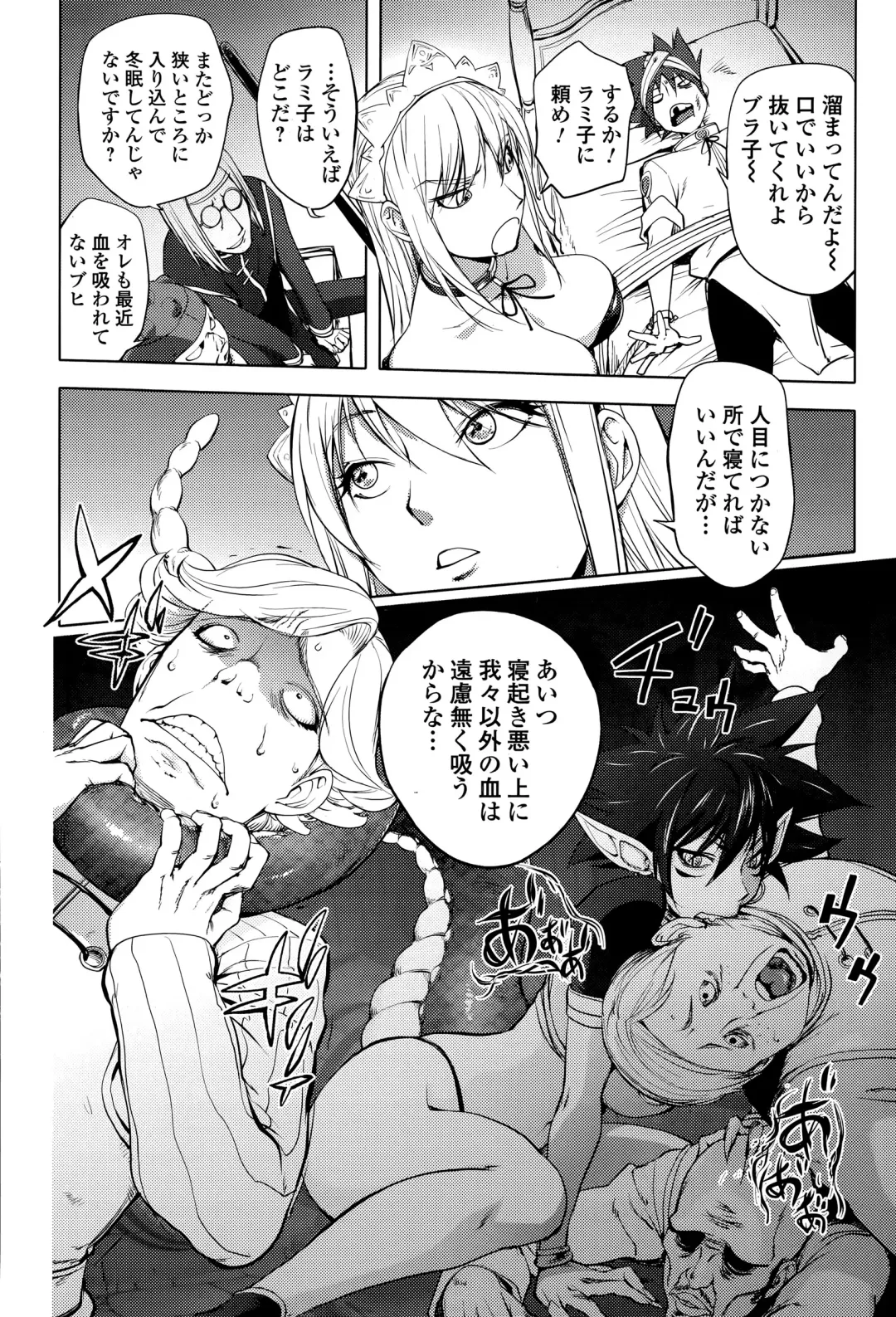 Comic Toutetsu 2015-04 Vol. 4 Fhentai - Page 152
