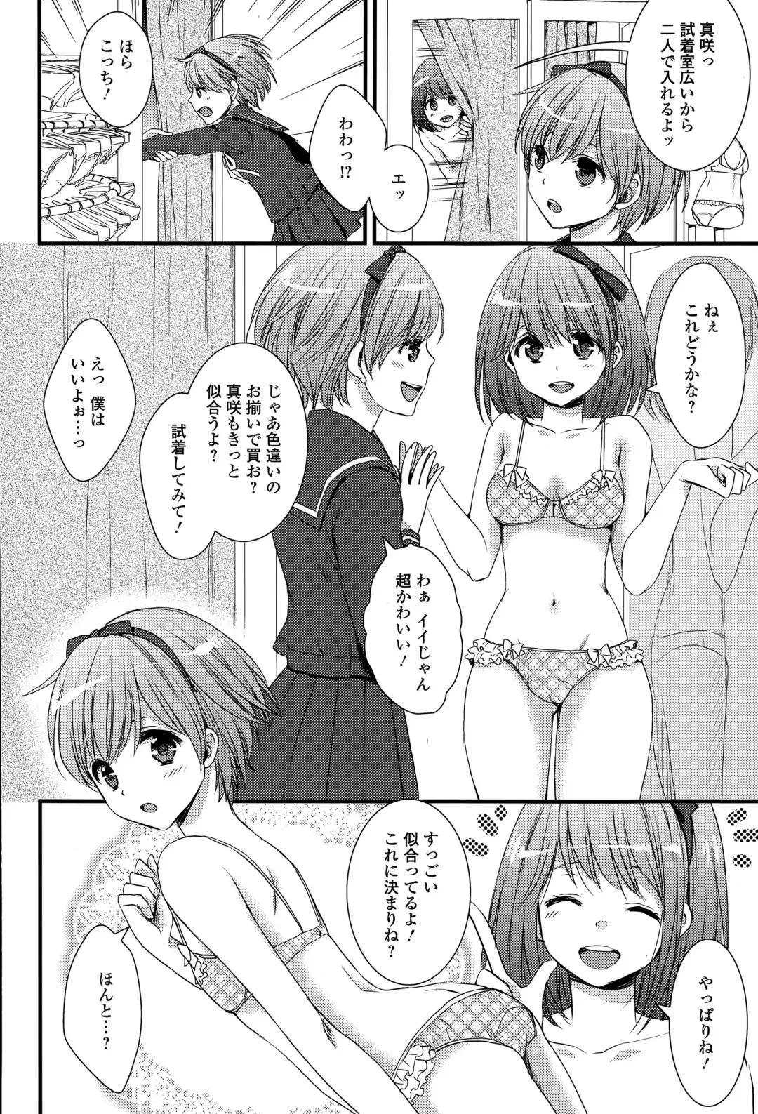 Comic Toutetsu 2015-04 Vol. 4 Fhentai - Page 170
