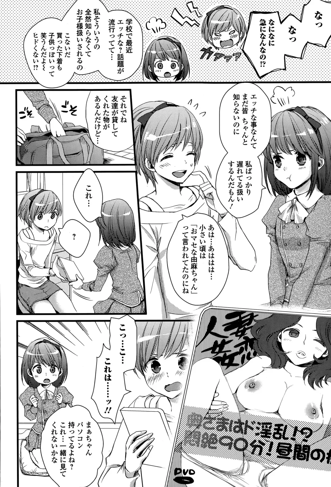 Comic Toutetsu 2015-04 Vol. 4 Fhentai - Page 172