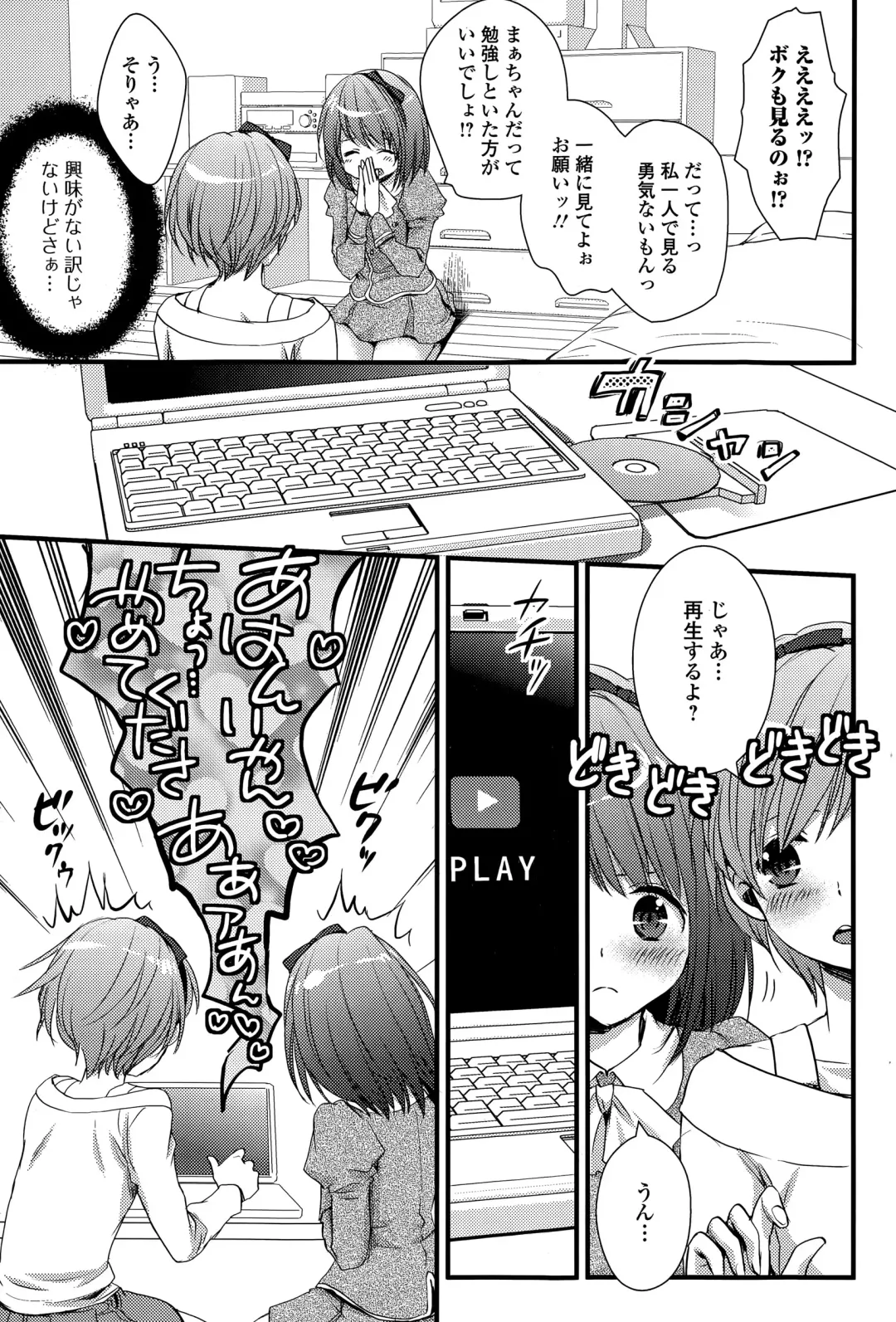 Comic Toutetsu 2015-04 Vol. 4 Fhentai - Page 173