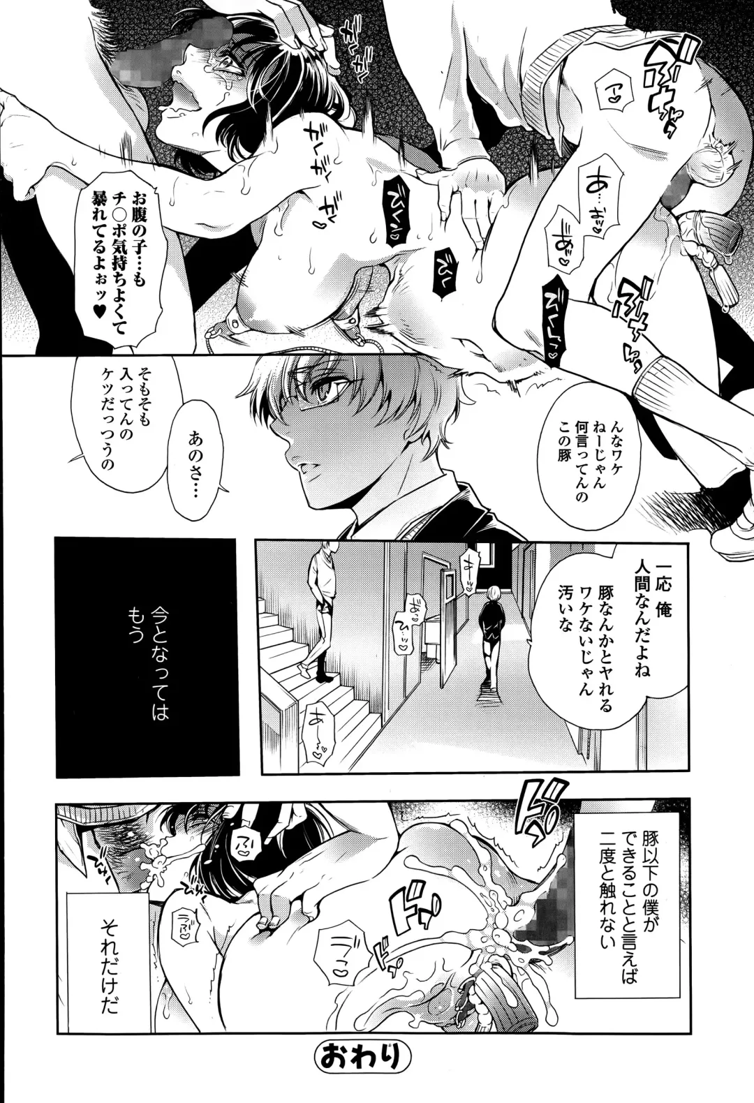Comic Toutetsu 2015-04 Vol. 4 Fhentai - Page 202
