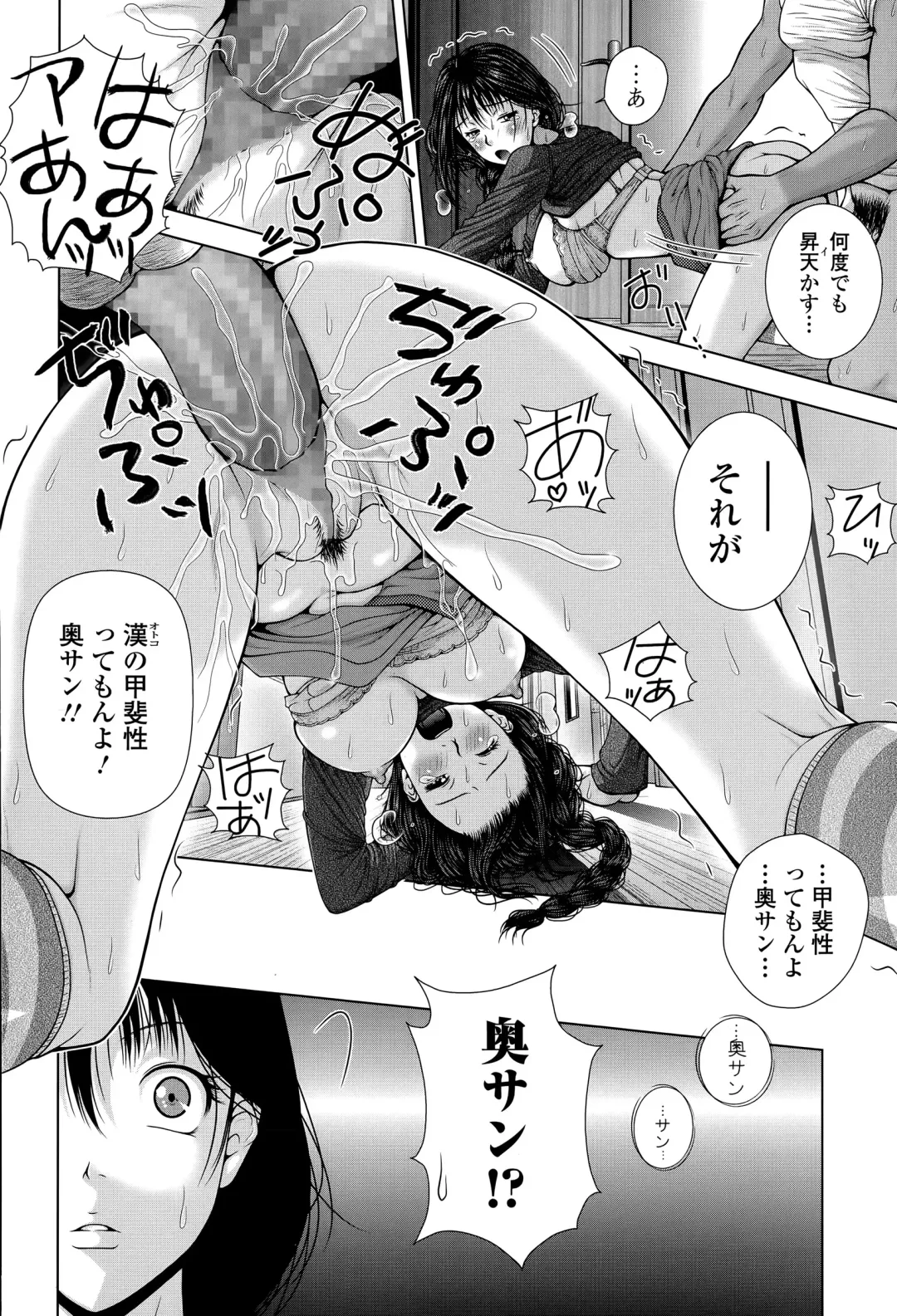 Comic Toutetsu 2015-04 Vol. 4 Fhentai - Page 218