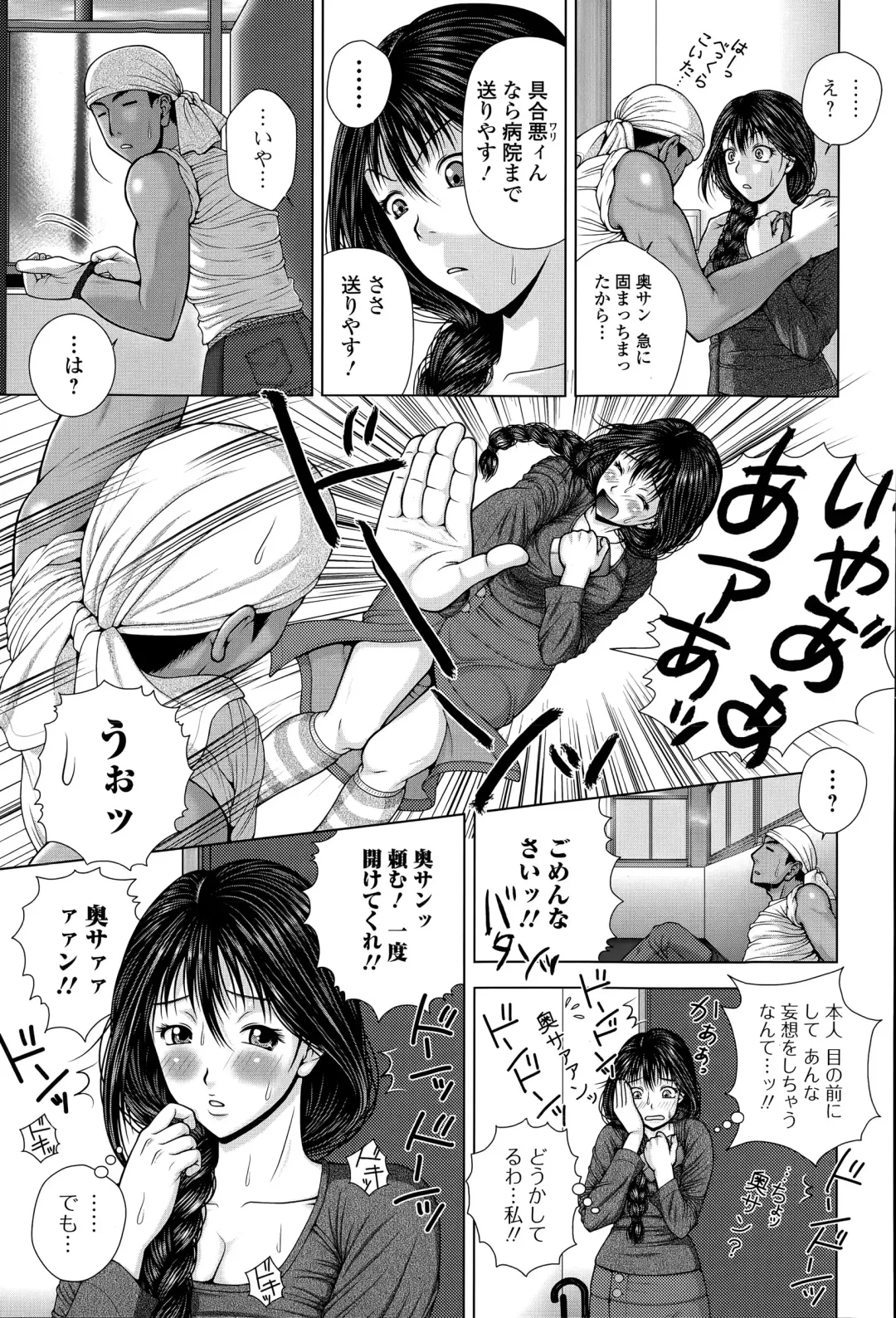 Comic Toutetsu 2015-04 Vol. 4 Fhentai - Page 219
