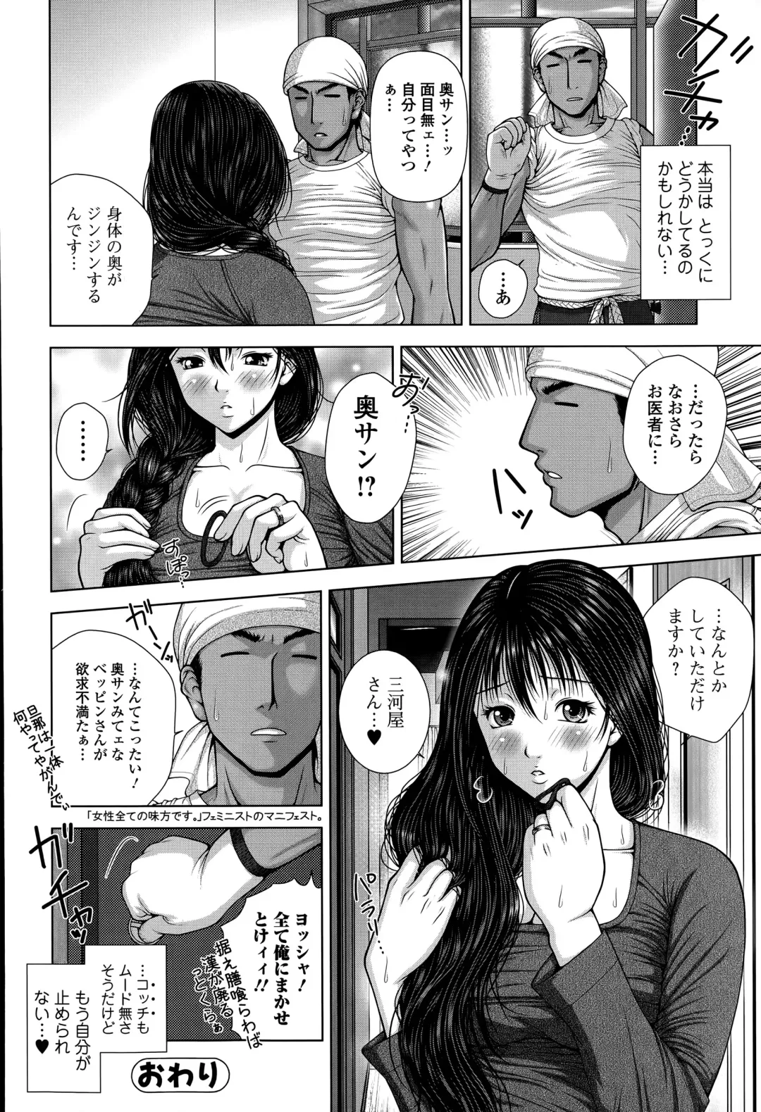 Comic Toutetsu 2015-04 Vol. 4 Fhentai - Page 220