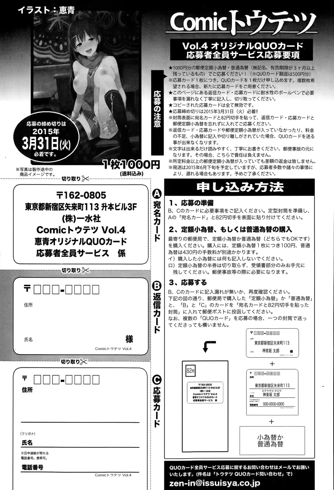 Comic Toutetsu 2015-04 Vol. 4 Fhentai - Page 221