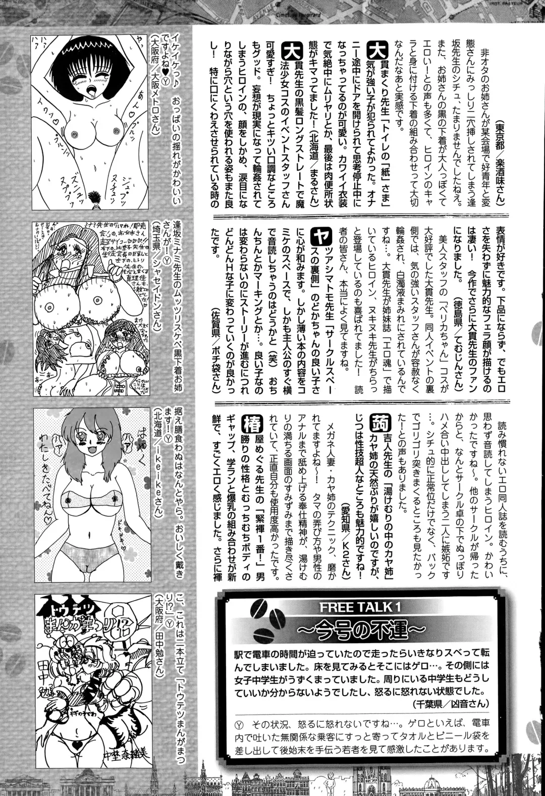 Comic Toutetsu 2015-04 Vol. 4 Fhentai - Page 229