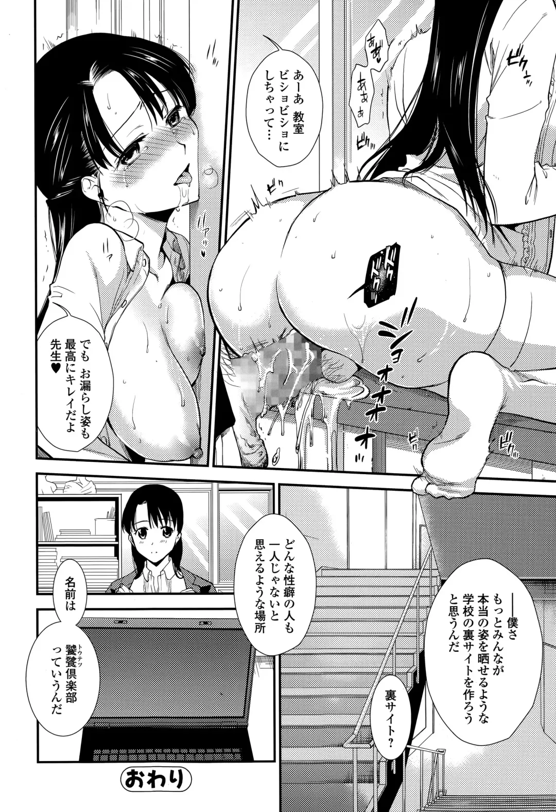 Comic Toutetsu 2015-04 Vol. 4 Fhentai - Page 26