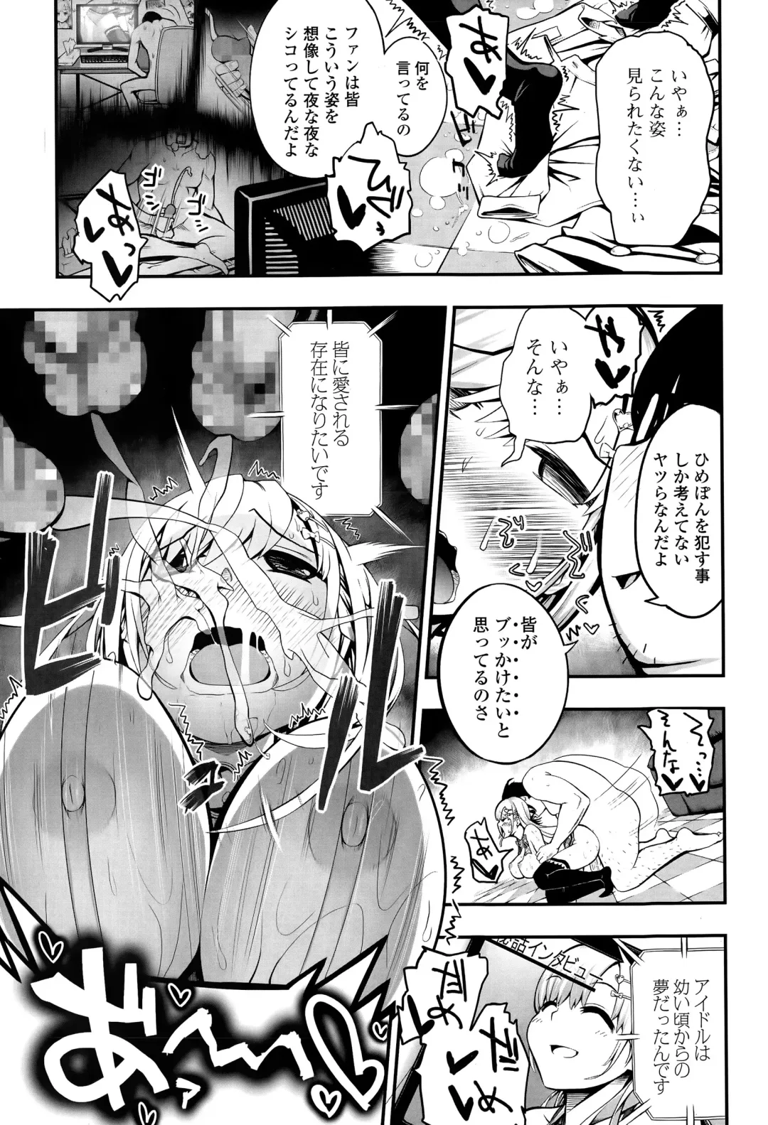 Comic Toutetsu 2015-04 Vol. 4 Fhentai - Page 35