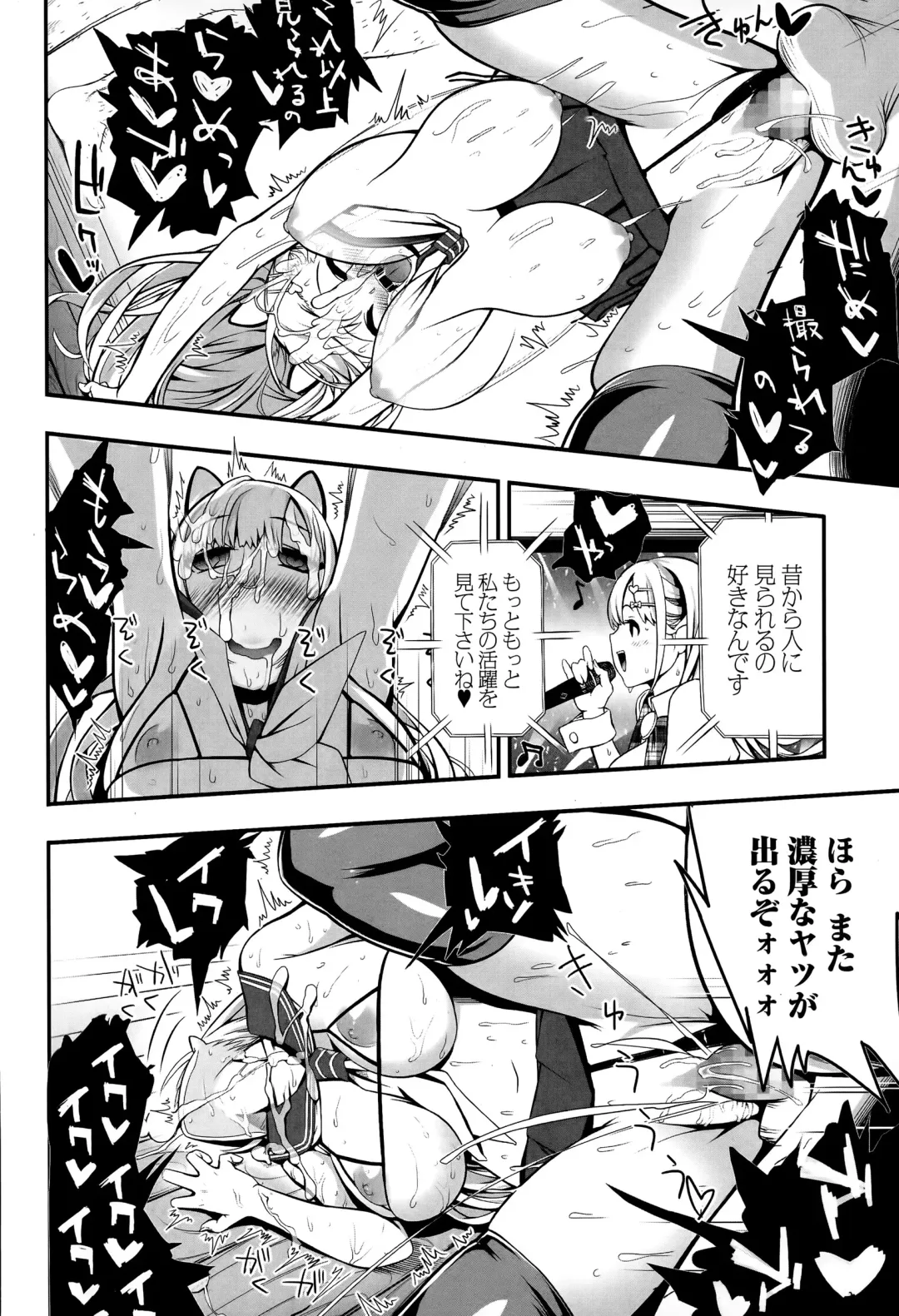 Comic Toutetsu 2015-04 Vol. 4 Fhentai - Page 44