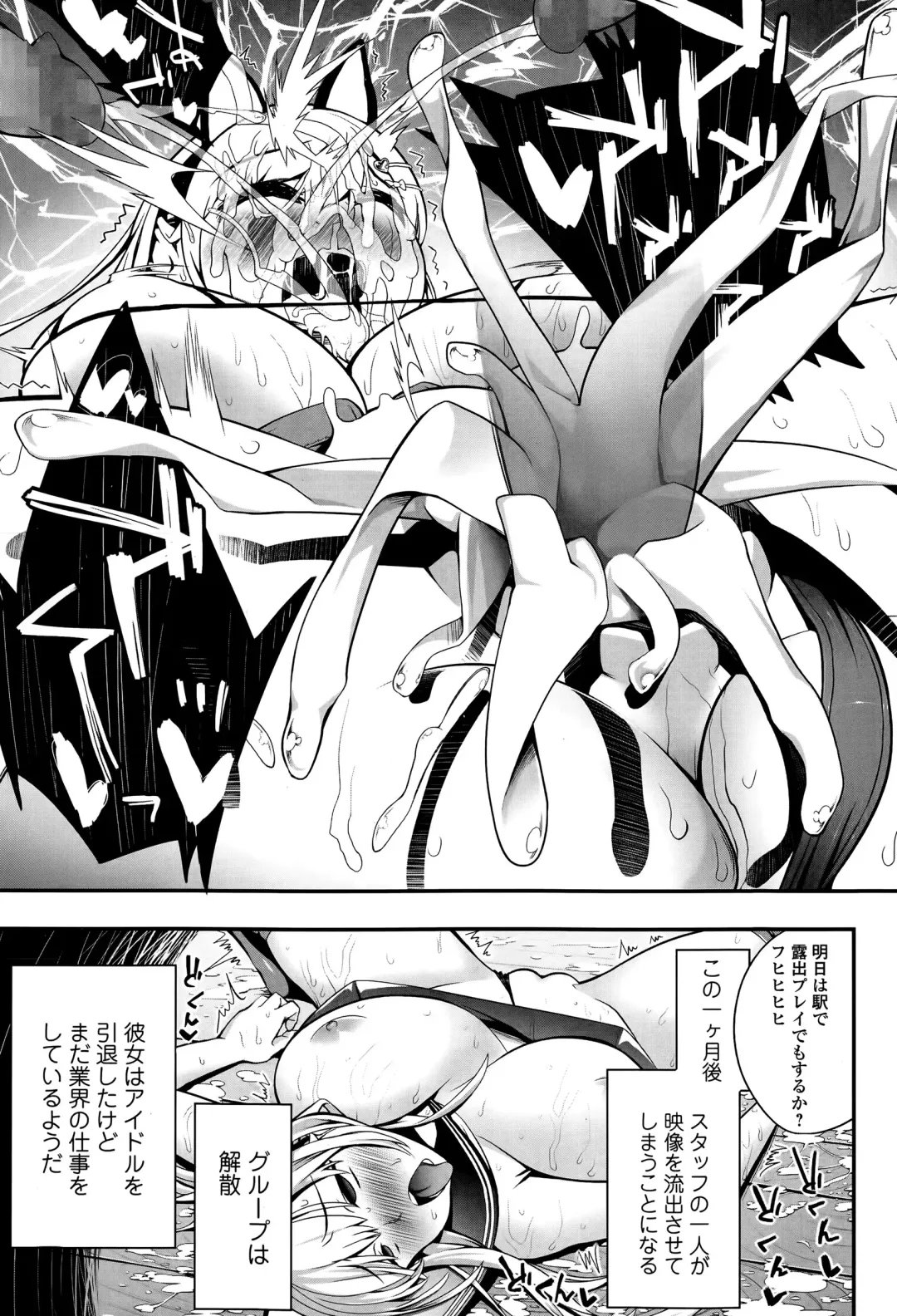 Comic Toutetsu 2015-04 Vol. 4 Fhentai - Page 45