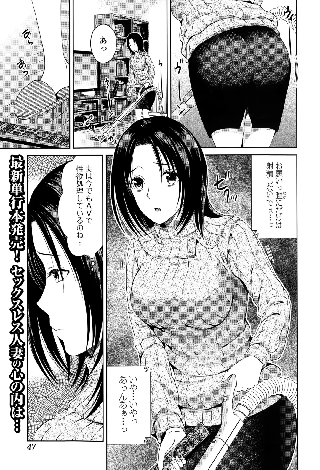 Comic Toutetsu 2015-04 Vol. 4 Fhentai - Page 47