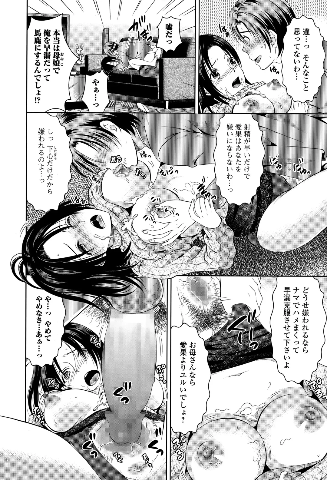 Comic Toutetsu 2015-04 Vol. 4 Fhentai - Page 54
