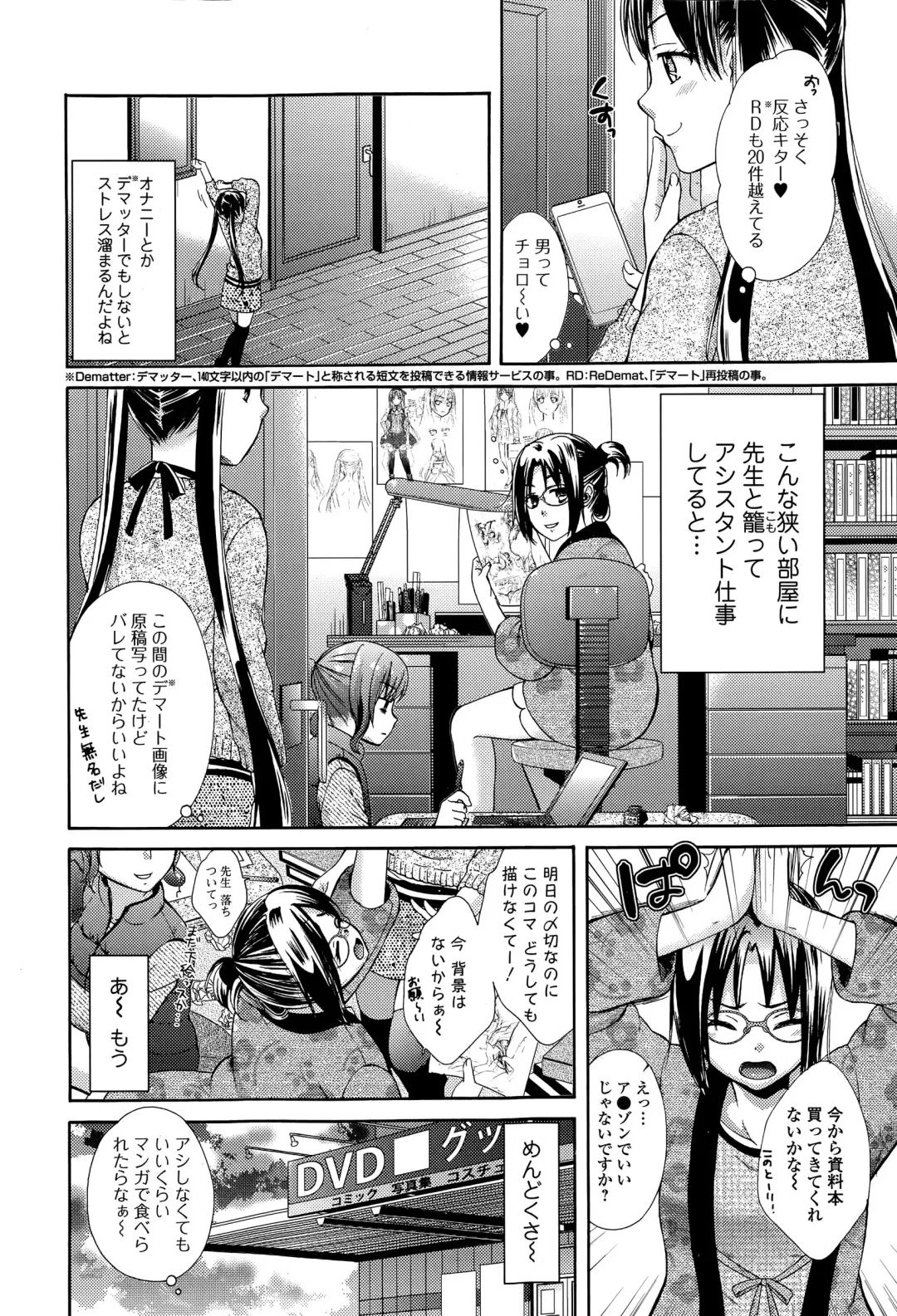 Comic Toutetsu 2015-04 Vol. 4 Fhentai - Page 64