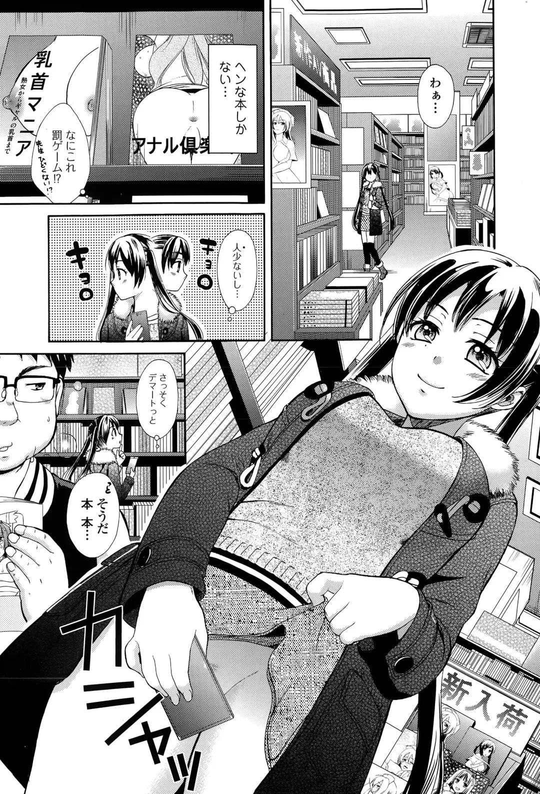 Comic Toutetsu 2015-04 Vol. 4 Fhentai - Page 65