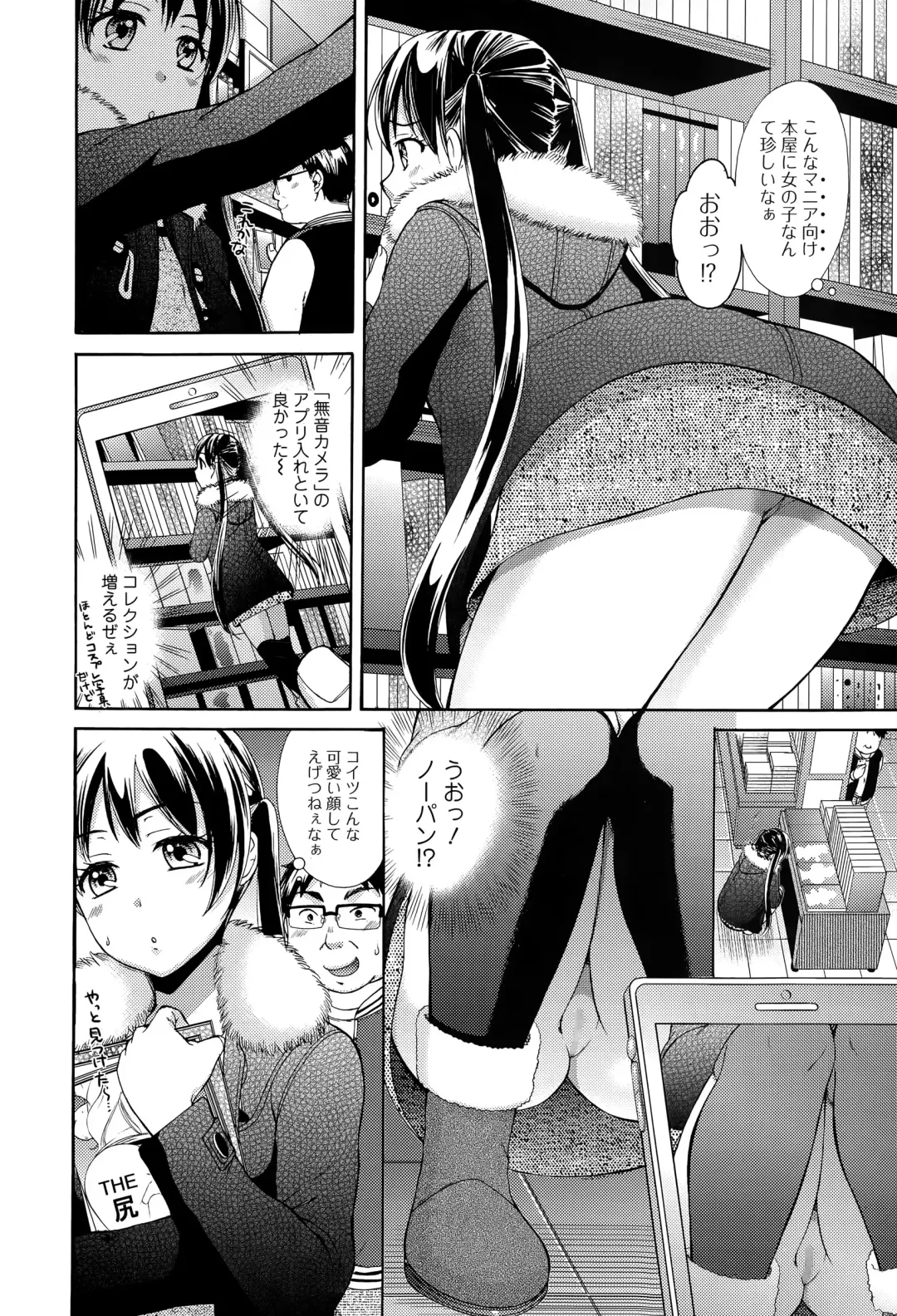 Comic Toutetsu 2015-04 Vol. 4 Fhentai - Page 66