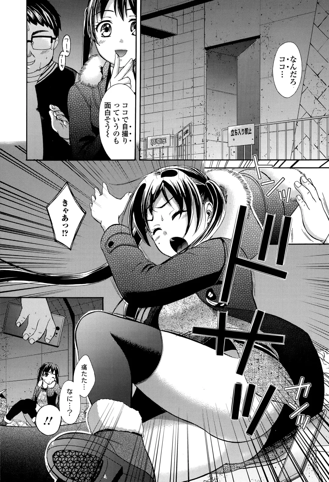 Comic Toutetsu 2015-04 Vol. 4 Fhentai - Page 68