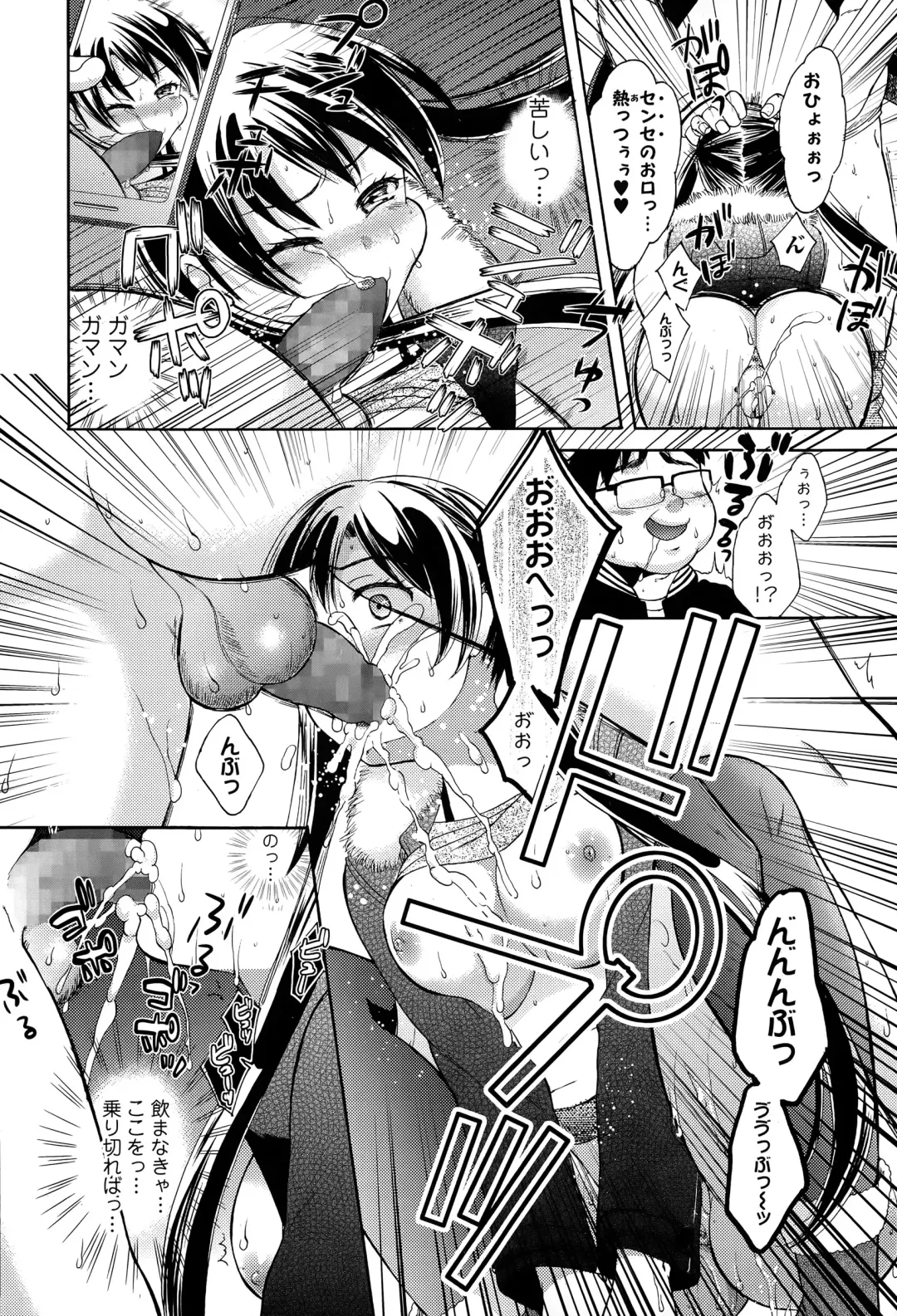 Comic Toutetsu 2015-04 Vol. 4 Fhentai - Page 74