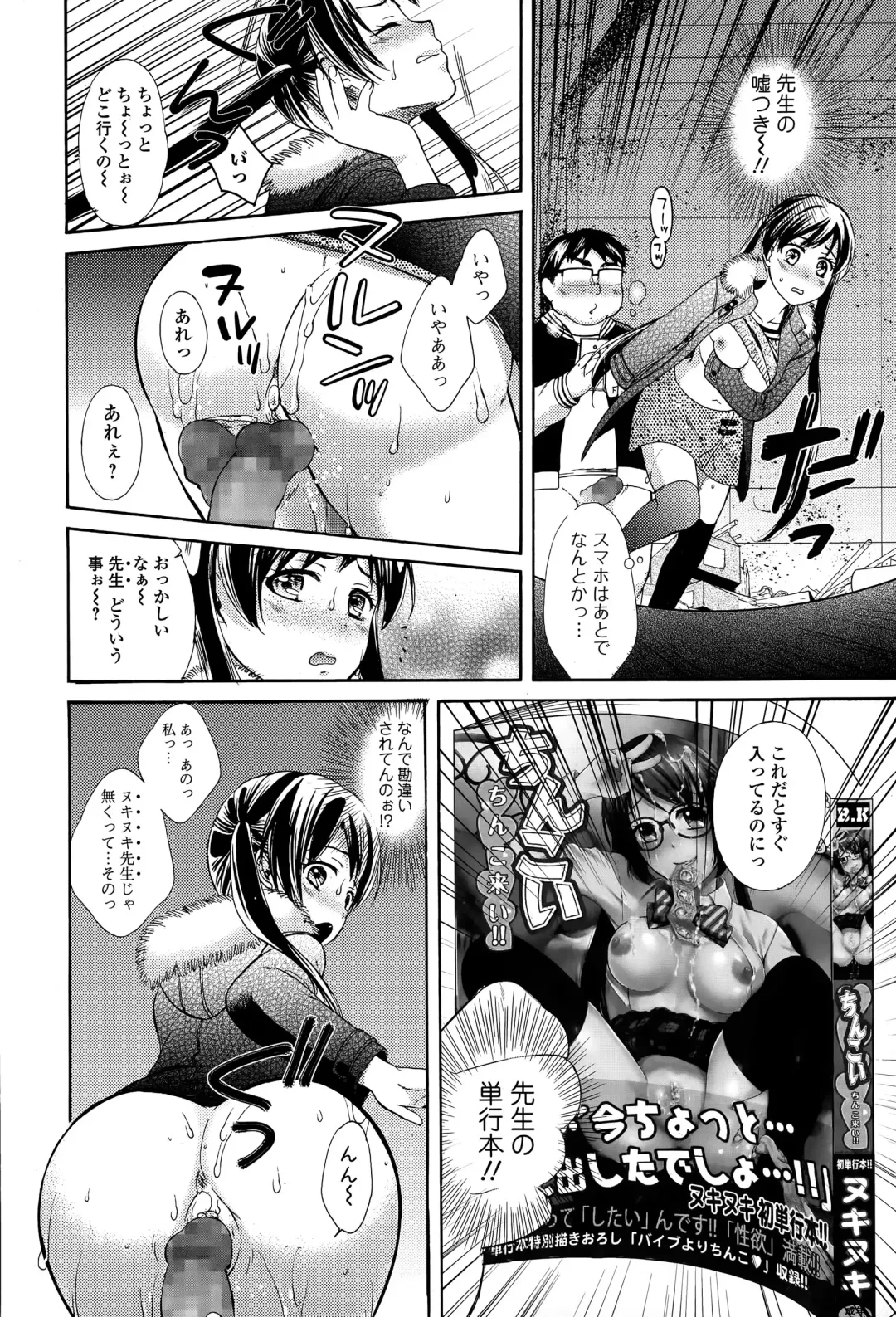 Comic Toutetsu 2015-04 Vol. 4 Fhentai - Page 76