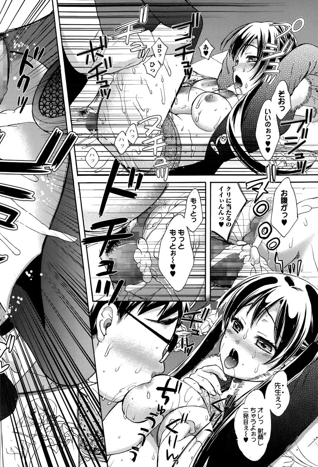 Comic Toutetsu 2015-04 Vol. 4 Fhentai - Page 80