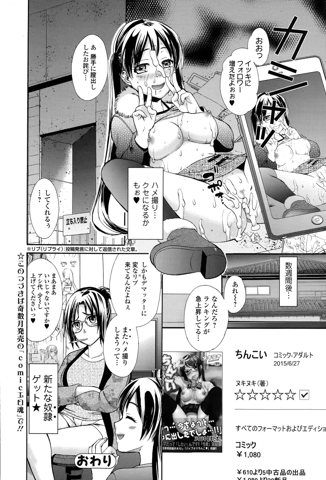 Comic Toutetsu 2015-04 Vol. 4 Fhentai - Page 82