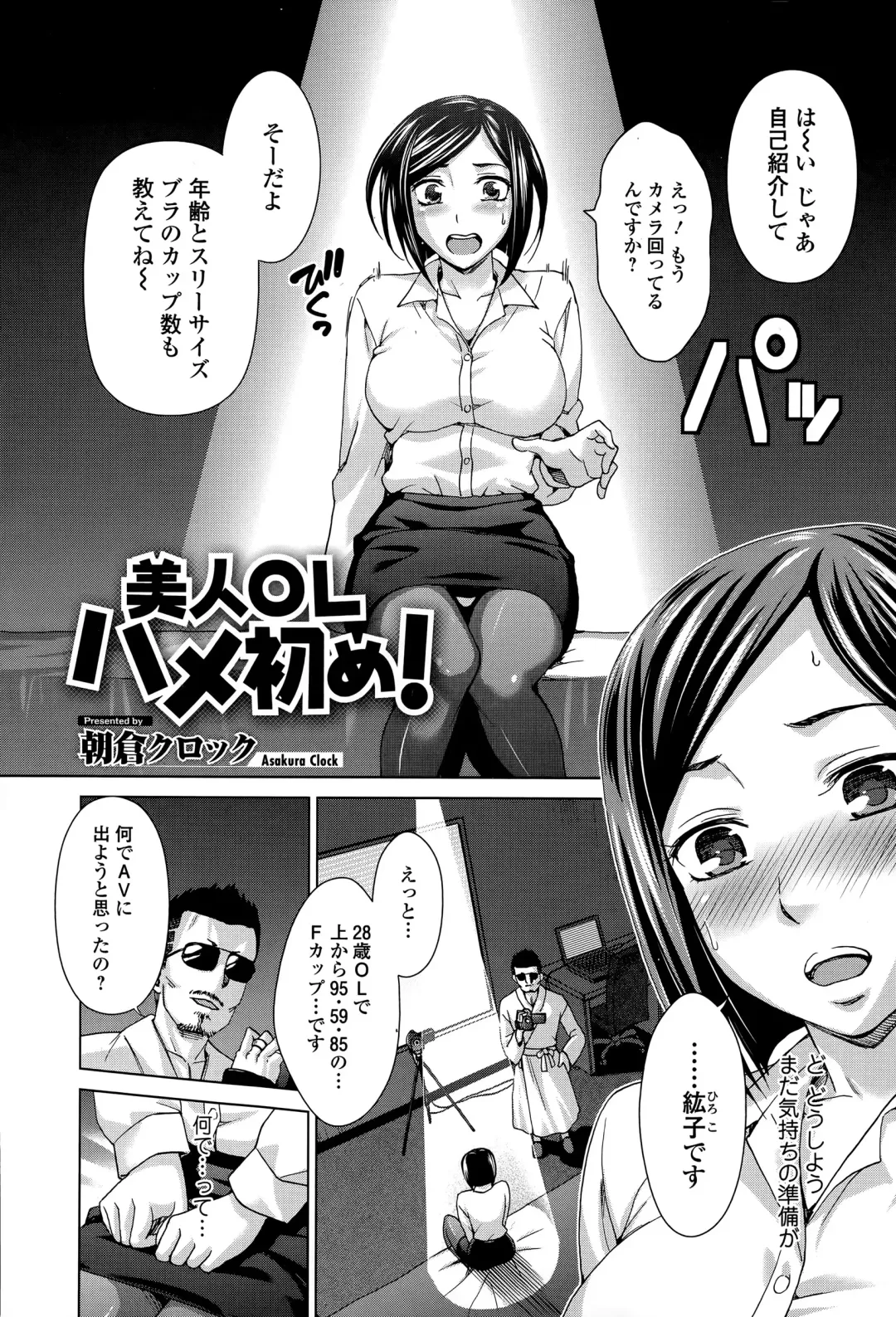 Comic Toutetsu 2015-04 Vol. 4 Fhentai - Page 84