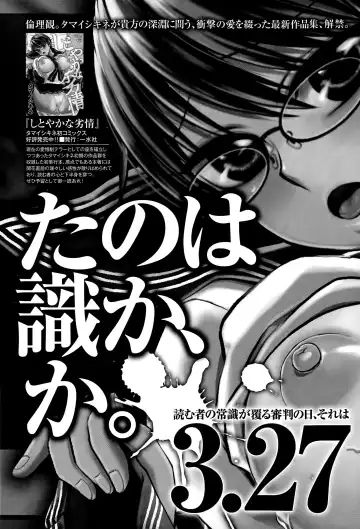 Comic Toutetsu 2015-04 Vol. 4 Fhentai - Page 104