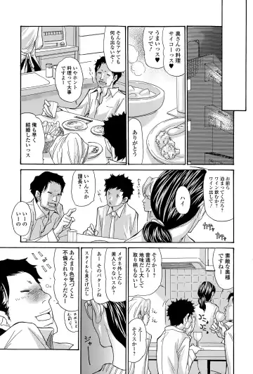 Comic Toutetsu 2015-04 Vol. 4 Fhentai - Page 111