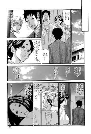 Comic Toutetsu 2015-04 Vol. 4 Fhentai - Page 119