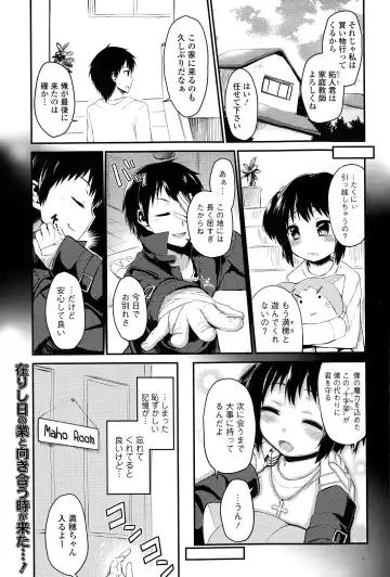 Comic Toutetsu 2015-04 Vol. 4 Fhentai - Page 131