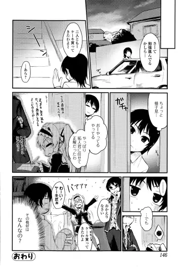 Comic Toutetsu 2015-04 Vol. 4 Fhentai - Page 146