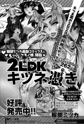 Comic Toutetsu 2015-04 Vol. 4 Fhentai - Page 168