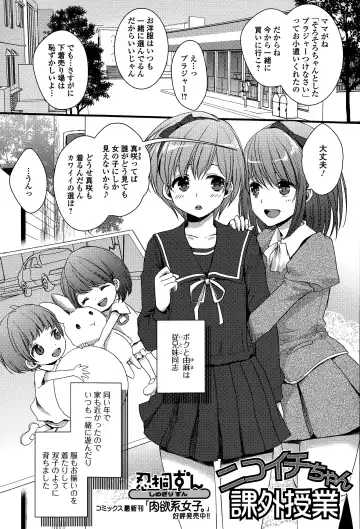 Comic Toutetsu 2015-04 Vol. 4 Fhentai - Page 169